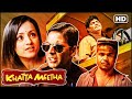 Khatta Meetha - Full Movie | Akshay Kumar, Johny Lever, Asrani, Rajpal Yadav | Hindi Comedy Movie
