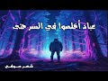 قصيدة قلوب العاشقين لها عيون للشاعر الحسين بن منصور الحلاج