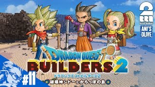 #11【クラフト】兄者のきままに「DQB2」【2BRO.】