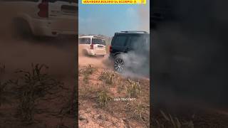 Mahindra Bolero Vs Scorpio