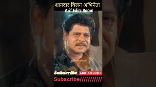Mohan Joshi Transformation 1945-2022
