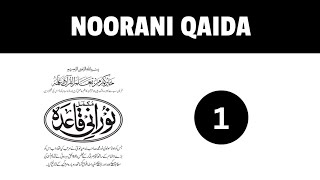 Huroof E Tahajji Lesson 1 Part 1For Beginners