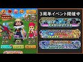 星ドラ 実況「3周年ガチャに10万円課金!星神もルビスもコンプしたい!」