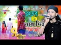 প্রেমের কি নাম দিব বলনা /Premer ki nam dibo bolo Na/শিল্পী : শিমুল হাসান /Baul Bazar Tv