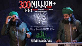 ALI MOLA ALI DAM DAM |   Track | Remix | 2019 | Sultan Ul Qadria Qawwal.