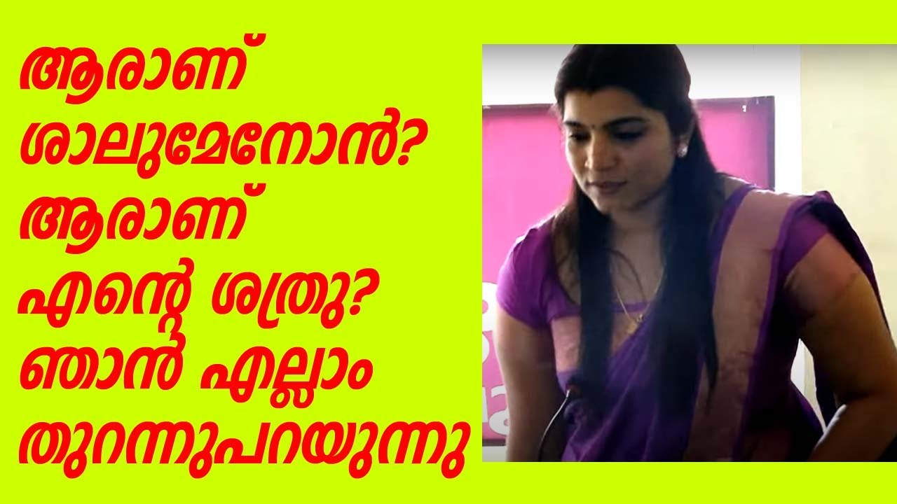 DEMOEPI 792 PART A SARITHA S NAIR AGAISNT SALUMENON ...