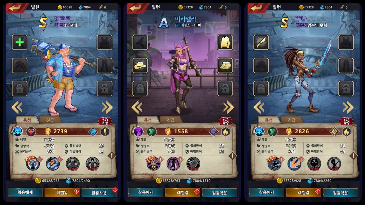 빌런마스터 : DEAD OR ALIVE games Mobile Game | Gameplay 빌런마스터 : DEAD OR ALIVE games Mobile Game | Gameplay