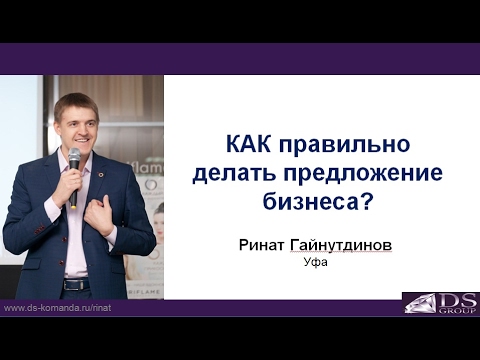 Как правильно сделать бизнес Как правильно сделать бизнес