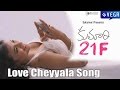 Kumari 21F Telugu Movie | Love Cheyyala Song Trailer | Raj Tarun | Heeba Patel