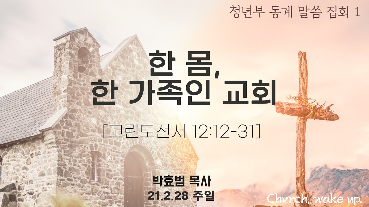 교회행사 및 홍보영상
