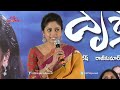 Nadia Speech Drishyam Movie Success Meet Drushyam Thanks Meet