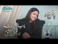 Piyaar, Mohabbat Aur Kambaht Ishq | Pagal Khana | Saba Qamar | Green TV