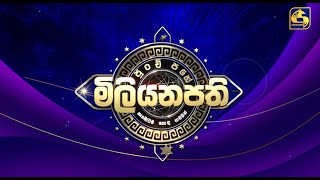 PUNCHI PAHE MILIYANAPATHI - 2024.05.18