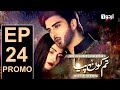 Tum Kon Piya OST - Rahat Fateh Ali Khan | Urdu1 Drama | Ayeza Khan, Imran Abbas Drama