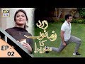 Zard Zamano Ka Sawera Ep 2 - 9th Dec 2017 - ARY Digital Dama Mp3