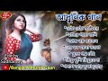 Bengali Adhunik Audio Jukebox _Papiya Mallik Adhunik songs_Sargam Bangla songs