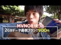SIMフリー！7インチの大型ファブレット「MediaPad X1 7.0」を台湾・日本での使用レポート
