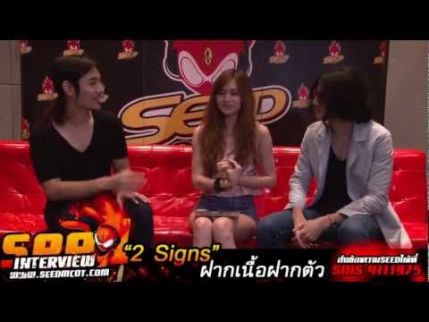 DJ Aon SEED | 2 Signs - ฝากเนื้อฝากตัว 15/10/55 thumb