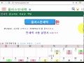 내사주 내가 보기 - 처음으로 대해보는 내사주 만세력 보기