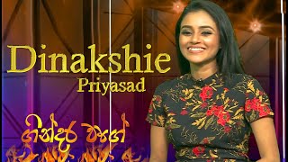Dinakshie Priyasad | Gindara Wage  | 2019 - 05 - 29