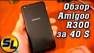 Amigoo X18 Prezzo