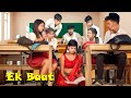 Ek Baat - I Love Teacher | School Love Story | School Crush