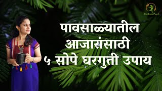 5 Home Remedies To Beat Monsoon Ailments | Nutritionist Anuja @The Green Punch