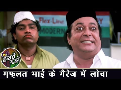 ग़फ़लत भाई के गैरेज में दिनेश हिंगू - Johnny Lever - Dinesh Hingoo - Akshaye Khanna - Hindi Comedy