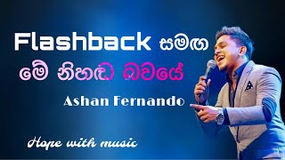 Me Nihada Bawaye ම නහඬ බවය Ashan Fernando Flashback Backing