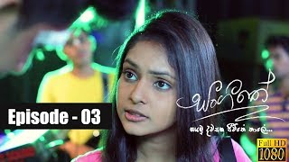 Sangeethe Episode 03 13th February 2019