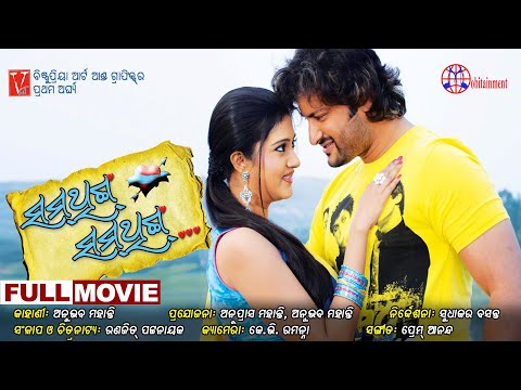 Something Something Latest Hit Oriya Movie Super Duper Hit Odiya...