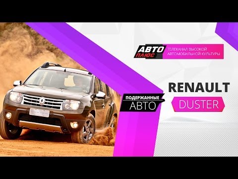 Подержанные авто - Renault Duster 2011