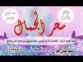 زفة للوردتسلم وتسلم هاذي اليديا ورد يامهديني الوردالجسمي للكوووشه كاامله نسخه اصليه 0552280865