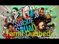 Suicide squad Tamil Dubbed Movie| Tamil Dubbed Movie 2020