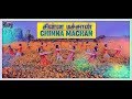Chinna Machan | Dance Cover | Charlie Chaplin2 | Prabhu Deva | Nikki Galrani | Flying Footz