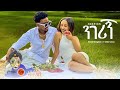 Dawit Mengistu X Gildo Kassa ዳዊት መንግስቱ ጊልዶ ካሳ (ንገሪኝ) - New Ethiopian Music 2022(Official Video)