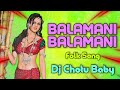 Balamani Balamani Song Old Is Gold Remix By Dj chotu baby #trending #folk