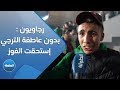 رجاويون: &quot;بدون عاطفة الترجي استحقت الفوز ونطا...