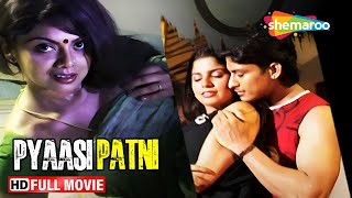 Pyaasi Patni Full Hd Movie Sasi Leena Kishor Swati Verma Abika Ramaya Shemaroome