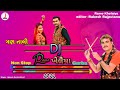 DJ Ramo Khelaiya Full Non Stop Album Song Jignesh Kaviraj Barot New Song 2022