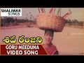 Sivaranjani Movie || Goru Meeduna Video Song || Jayasudha, Hari Prasad , Mohan Babu || Shalimarsongs