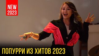 Muzline Тобы 2023 Шымкент Той / 8 777 885 8822