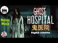 Ghost Hospital | Horror Movie | English Subtitles
