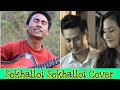 Sokhalloi Sokhalloi Cover ||Young Reputable Singer||