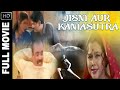 Jism Aur Kamasutra - जिस्म और कामसूत्र l Bollywood Romantic Hit Movie l Yunus Parvez