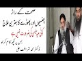 Phoray phunsi Ka ilaj In Urdu /Phinsi Ka ilaj /By Doctor Muhammad Sharafat Ali New Video