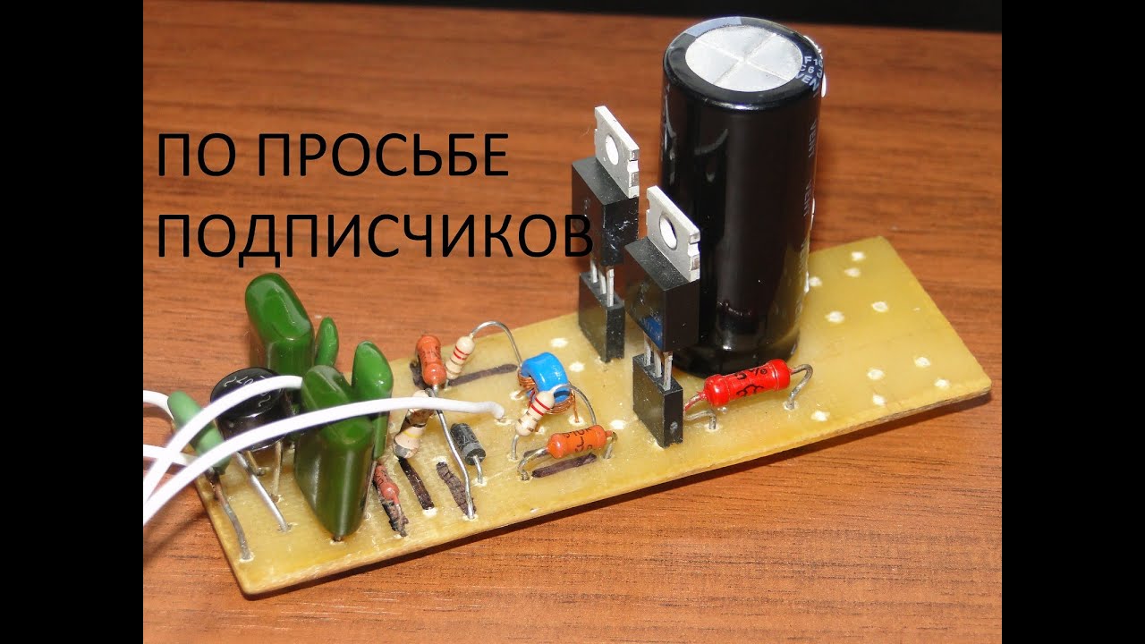 Как из импульсного трансформатора сделать блок питания Как из импульсного трансформатора сделать блок питания