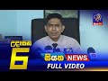 Siyatha Morning News 6.00 - 08-09-2022