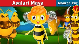 Asalari Maya Maya The Bee In Uzbek Uzbek Fairy Tales