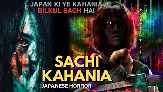 Based On True Stories Honto Ni Atta Kowai Hanashi 2023 Japanese Horror Movie Explained In Hindi